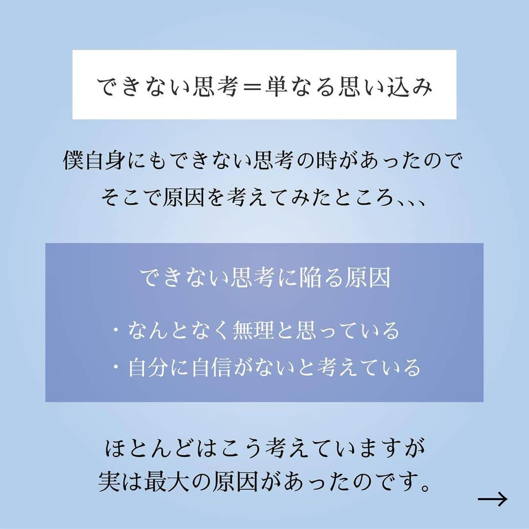 吉田 充宏 さんのインスタグラム写真 - (吉田 充宏 Instagram)「@yoshida_growsdesigner ←他の投稿はこちら ⁡ ＼圧倒的確信／ ⁡ 自分の人生は自分の足で歩いてなんぼ。 自分らしく生きていくための秘訣。 ⁡ 僕自身も、数年前までは自分に自信がなく、 得意なことも強みもゼロでした。 ⁡ でも多くの経営者さんのお会いしてきて 人生を上昇させるヒントを学んできました。 ⁡ 確信すると何が変わるのか。 その本質について考察してみました！ ⁡ ⁡ 人生が１mm前に進むと思ったら 「🥰」の絵文字で教えてください！ ⁡ ふむふむ→🥰 人生１mm前に進んだ→🥰🥰 やばいやん！１m進んでもうた→🥰🥰🥰 ⁡ ⁡ ーーーーーーーーーーーーーーーーーーーー 【現在の募集状況】 ⁡ ➡︎ コーチング生若干募集 ➡︎ コンサルご相談随時受付中 ➡︎ デザイン制作1ヶ月待ち ➡︎ HP制作2ヶ月待ち ➡︎ 動画制作2ヶ月待ち ⁡ 案件によって待ち状態が異なりますが、 ブランディングやコンサルについて ご相談などあればお気軽にDMください♪ ーーーーーーーーーーーーーーーーーーー ⁡ ⁡ #確信する  #コーチング  #自分を変える  #童心を忘れない  #自分と向き合う  #自分を変えたい  #人間関係の悩み  #伝説のコーチ  #自己肯定感を高める  #マインドセット  #自分軸で生きる  #自分らしく輝く  #自分らしく  #コーチングセッション  #自然体で生きる  #ありのままの自分」8月16日 23時45分 - yoshida_growsdesigner