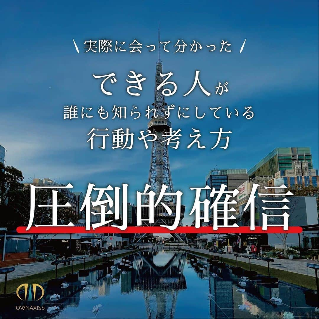 吉田 充宏 のインスタグラム：「@yoshida_growsdesigner ←他の投稿はこちら ⁡ ＼圧倒的確信／ ⁡ 自分の人生は自分の足で歩いてなんぼ。 自分らしく生きていくための秘訣。 ⁡ 僕自身も、数年前までは自分に自信がなく、 得意なことも強みもゼロでした。 ⁡ でも多くの経営者さんのお会いしてきて 人生を上昇させるヒントを学んできました。 ⁡ 確信すると何が変わるのか。 その本質について考察してみました！ ⁡ ⁡ 人生が１mm前に進むと思ったら 「🥰」の絵文字で教えてください！ ⁡ ふむふむ→🥰 人生１mm前に進んだ→🥰🥰 やばいやん！１m進んでもうた→🥰🥰🥰 ⁡ ⁡ ーーーーーーーーーーーーーーーーーーーー 【現在の募集状況】 ⁡ ➡︎ コーチング生若干募集 ➡︎ コンサルご相談随時受付中 ➡︎ デザイン制作1ヶ月待ち ➡︎ HP制作2ヶ月待ち ➡︎ 動画制作2ヶ月待ち ⁡ 案件によって待ち状態が異なりますが、 ブランディングやコンサルについて ご相談などあればお気軽にDMください♪ ーーーーーーーーーーーーーーーーーーー ⁡ ⁡ #確信する  #コーチング  #自分を変える  #童心を忘れない  #自分と向き合う  #自分を変えたい  #人間関係の悩み  #伝説のコーチ  #自己肯定感を高める  #マインドセット  #自分軸で生きる  #自分らしく輝く  #自分らしく  #コーチングセッション  #自然体で生きる  #ありのままの自分」