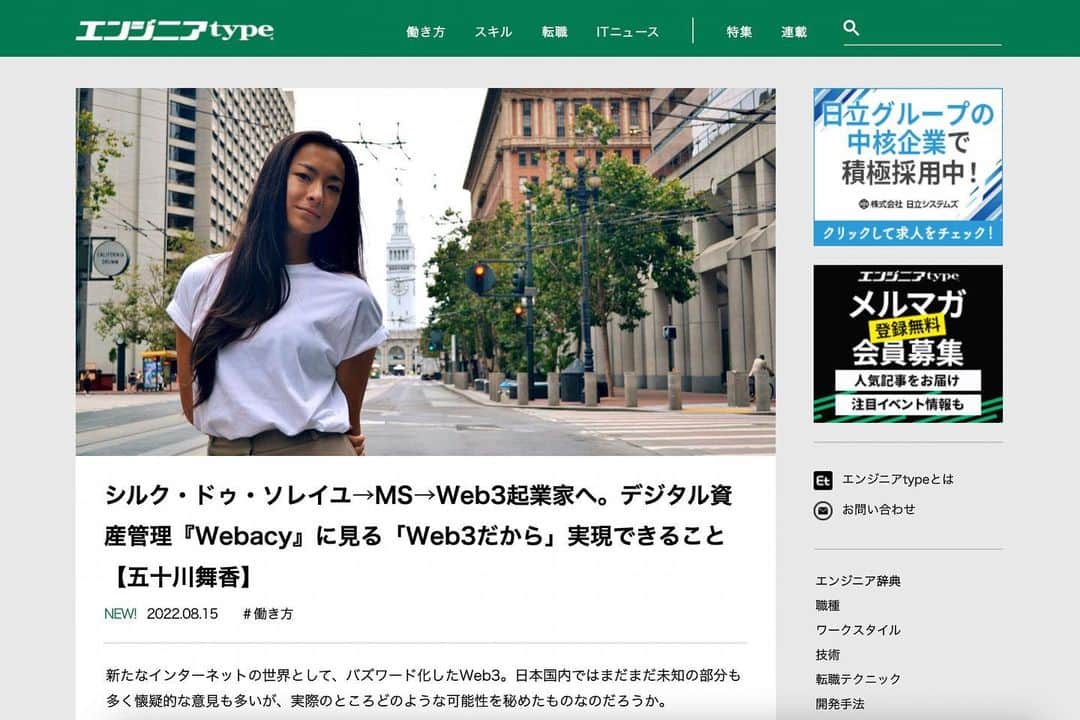 五十川舞香さんのインスタグラム写真 - (五十川舞香Instagram)「Making web3 a safer place one Japanese media outlet at a time 😩  But frfr, if you own crypto or digital assets (which, if you’re reading this, you do) let’s talk. @mywebacy is building infrastructure that’s going to make blockchain a safer place for businesses and individuals alike.」8月17日 4時40分 - maikaisogawa
