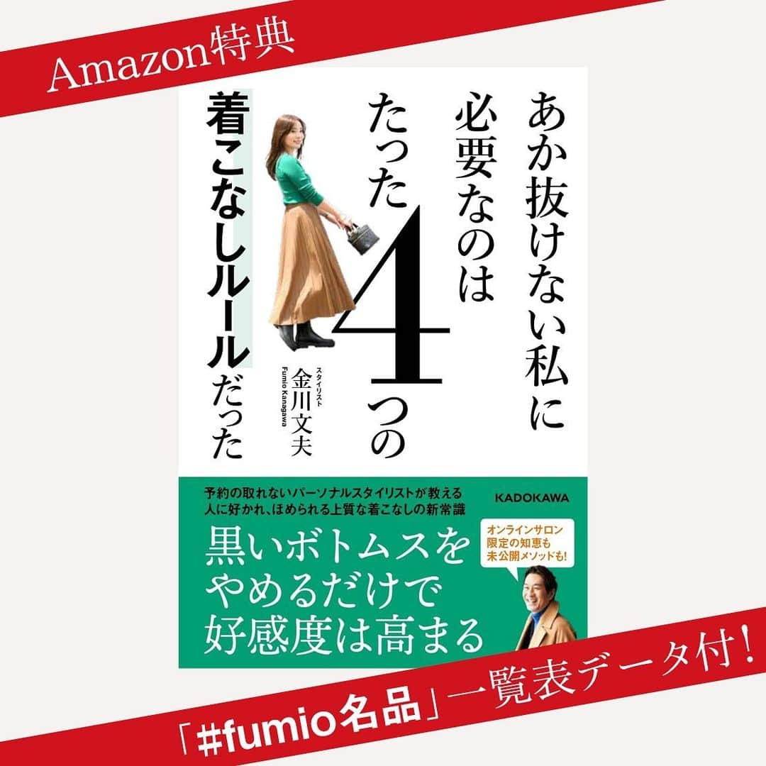 金川文夫のインスタグラム