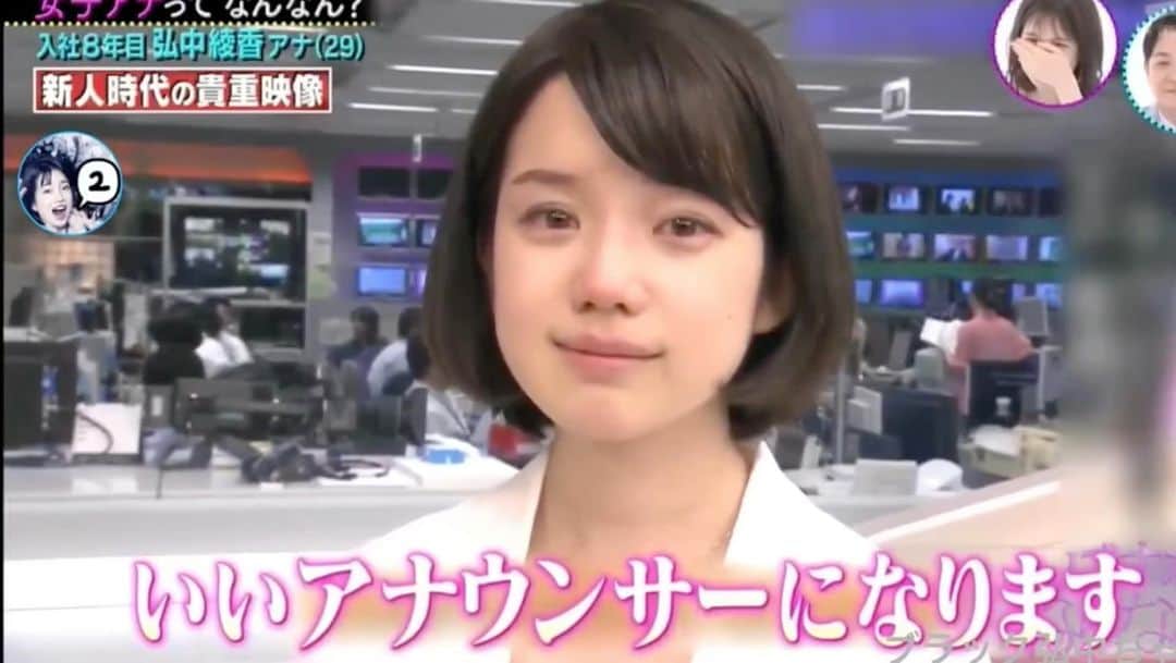 弘中綾香　ファンアカウントのインスタグラム：「【再投稿】弘中ちゃん新人研修時代😁（³/₃） 2013年の貴重映像！ 新人研修を受けてる弘中ちゃん😁 めっちゃ可愛いよ\( ˶´⚰︎`˵ )/  #過去pic  #ノブナカなんなん #弘中綾香 #弘中ちゃん #弘中 #弘中アナ #千鳥ノブ #ノブ #gomiismoney #あざとくてなんなん #ヒロナカなんなん」