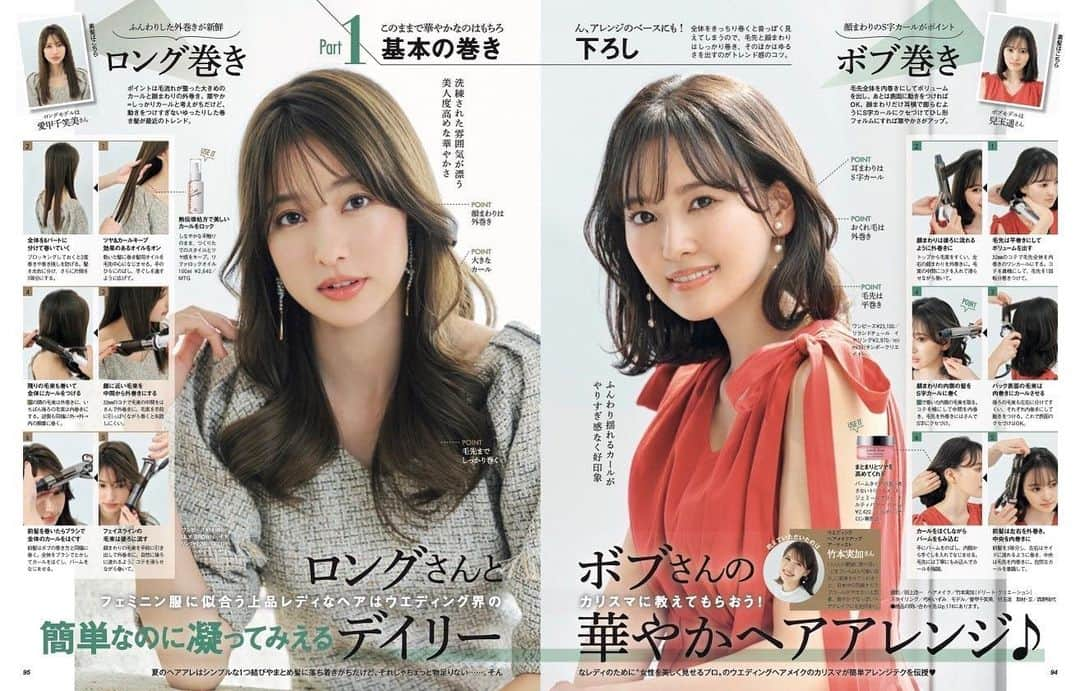 美人百花さんのインスタグラム写真 - (美人百花Instagram)「現在発売中の美人百花9月号では、ロングさんとボブさん向けの簡単だけど凝って見える「華やかデイリーヘアアレンジ」をご紹介🎀  レクチャーしてくれたのは、ウエディング界のカリスマヘアメイク竹本実加さん✨  🌷最旬巻き下ろしヘア 🌷進化系ハーフアップ 🌷韓流系一つ結び 🌷流行のヘアアクセを使った簡単アレンジ  などなど、ロングさんとボブさん向けに、花嫁ヘアを日常シーンに落とし込んだアレンジを16体ご提案してます😻  ロングモデルは愛甲千笑美さん、ボブモデルは兒玉遥さん🙌🏼  あつーーい日がまだまだ続きますので、この簡単華やかヘアアレンジで、少しでもこの夏を涼やかに過ごしましょう🧚  #ヘアアレンジ #華やかヘア #簡単だけど凝って見える #ヘアアクセ #進化系ハーフアップ #竹本実加 #愛甲千笑美 #兒玉遥」8月17日 13時20分 - bijinhyakka