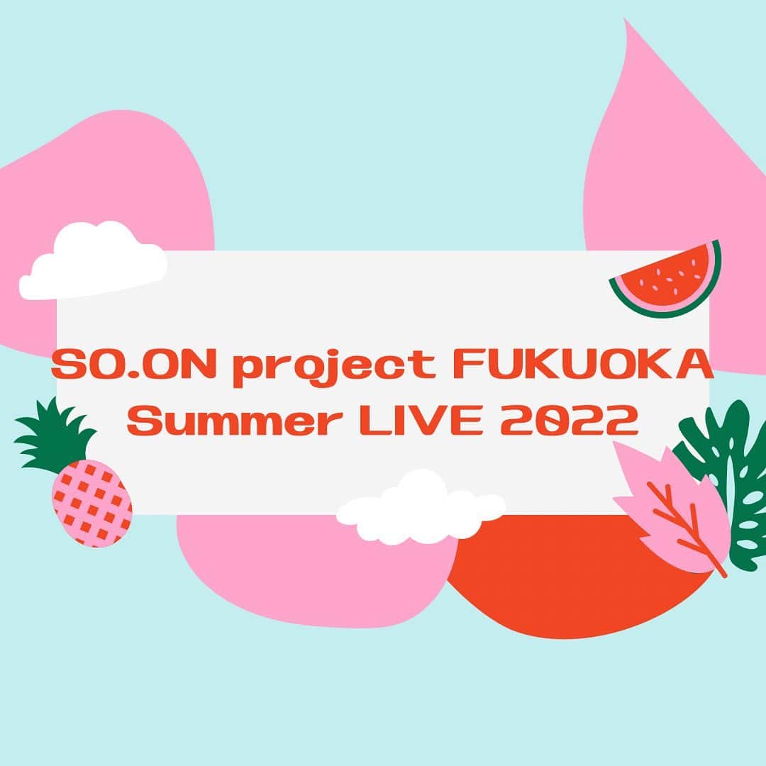 SO.ON project FUKUOKAのインスタグラム：「. ＼✨お知らせ✨／  『SO.ON project FUKUOKA Summer LIVE 2022』が決定しました👒☀  8月19日(金) 16:00より、YouTubeにてライブ配信します！！✨  みなさん、是非見てください👀♡  配信URLはまた後日お知らせ致します🙇🏻‍♀️   #soonprojectfukuoka  #soonproject #福岡  #アイドル  #女子高生」