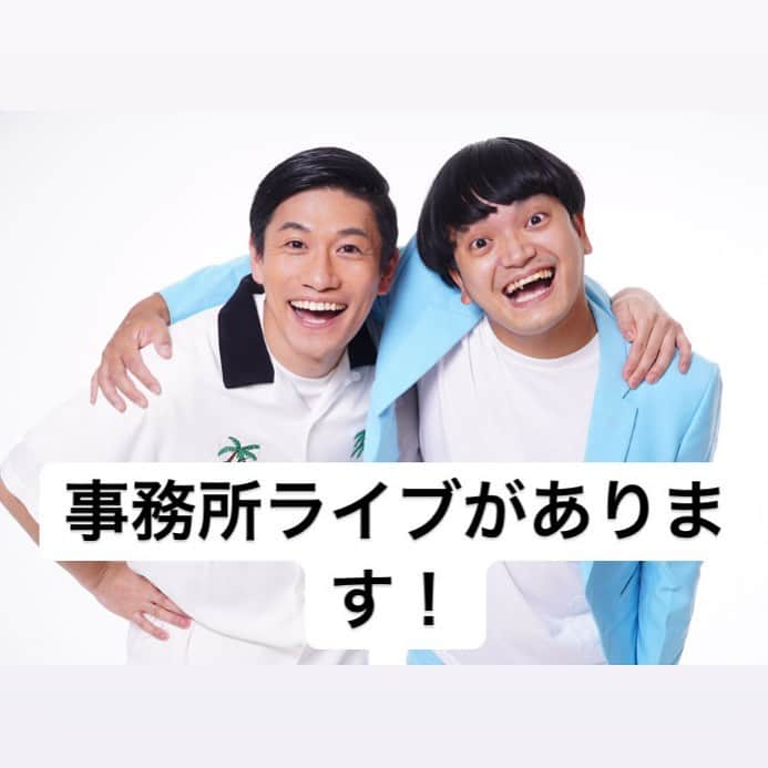 嘉数正のインスタグラム：「事務所ライブがあります！  8/19(金)  WEL Ex.  ＠表参道GROUND 　 18:30開場／19:00開演  チケットはこちらから↓↓ tiget.net/events/197735  ※観に来たキッカケの芸人の欄にノブとカカズと必ず書いてください！」