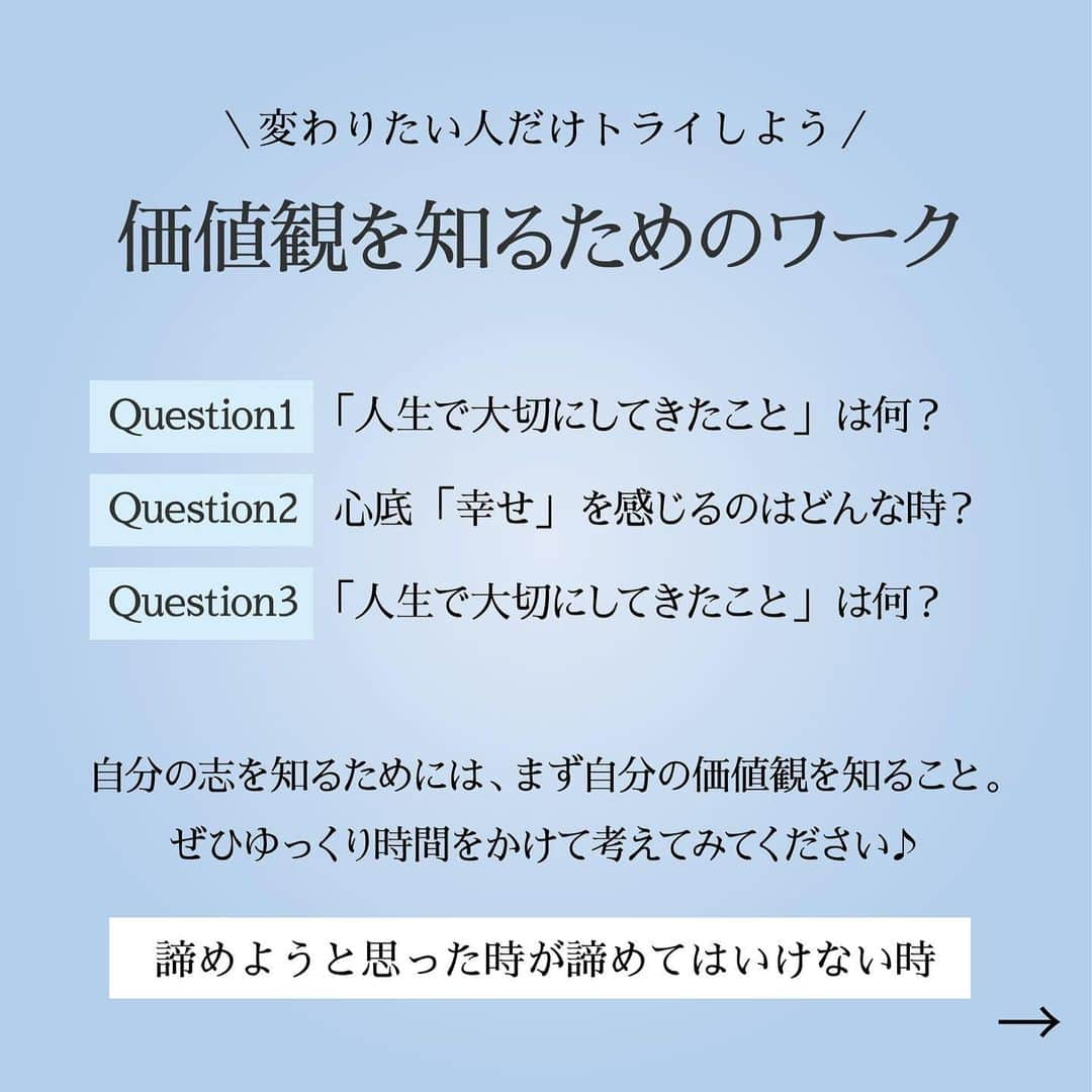 吉田 充宏 さんのインスタグラム写真 - (吉田 充宏 Instagram)「@yoshida_growsdesigner ←他の投稿はこちら  ＼一流の諦観／ ⁡ 諦観とは「諦めること」ですが、 仏教では“悟り諦める”を意味しています。 ⁡ この仏教用語における「諦める」とは、 「物事の因果の道理を明らかに見る」ことです。 ⁡ 悪いことが起こったり、 叶えたいことが叶わなかったことに対して ⁡ ・なぜそのことが起こったのか？ ・叶わないことに何か意味があるのでは？ ・叶えることのできない自分とは何か？ ⁡ という感じで、 物事のすべての原因を明らかに見ることです。 ⁡ したがって、 「諦める」とは、本質を見極めたうえで、 執着から離れることを意味しています！ ⁡ ⁡ ビジネスの世界では ⁡ あきらめようと思った時が あきらめてはいけない時 ⁡ と、よく言われます。 ⁡ もし間違った努力をしているなら、 それを見極めて素直に方向転換☝️ ⁡ 正しい方向に向かって歩みを進めましょう♪ ⁡ ⁡ 人生が１mm前に進むと思ったら 「🥰」の絵文字で教えてください！ ⁡ ふむふむ→🥰 人生１mm前に進んだ→🥰🥰 やばいやん！１m進んでもうた→🥰🥰🥰 ⁡ ⁡ ーーーーーーーーーーーーーーーーーーーー 【現在の募集状況】 ⁡ ➡︎ コーチング生若干募集 ➡︎ コンサルご相談随時受付中 ➡︎ デザイン制作1ヶ月待ち ➡︎ HP制作2ヶ月待ち ➡︎ 動画制作2ヶ月待ち ⁡ 案件によって待ち状態が異なりますが、 ブランディングやコンサルについて ご相談などあればお気軽にDMください♪ ーーーーーーーーーーーーーーーーーーー ⁡ ⁡ #諦めない心  #諦めない  #コーチング  #自分を変える  #自分と向き合う  #自分を変えたい  #自分を知る  #伝説のコーチ  #自己肯定感を高める  #マインドセット  #自分軸で生きる  #自分らしく輝く  #自分らしく  #コーチングセッション  #自然体で生きる  #ありのままの自分」8月18日 0時34分 - yoshida_growsdesigner