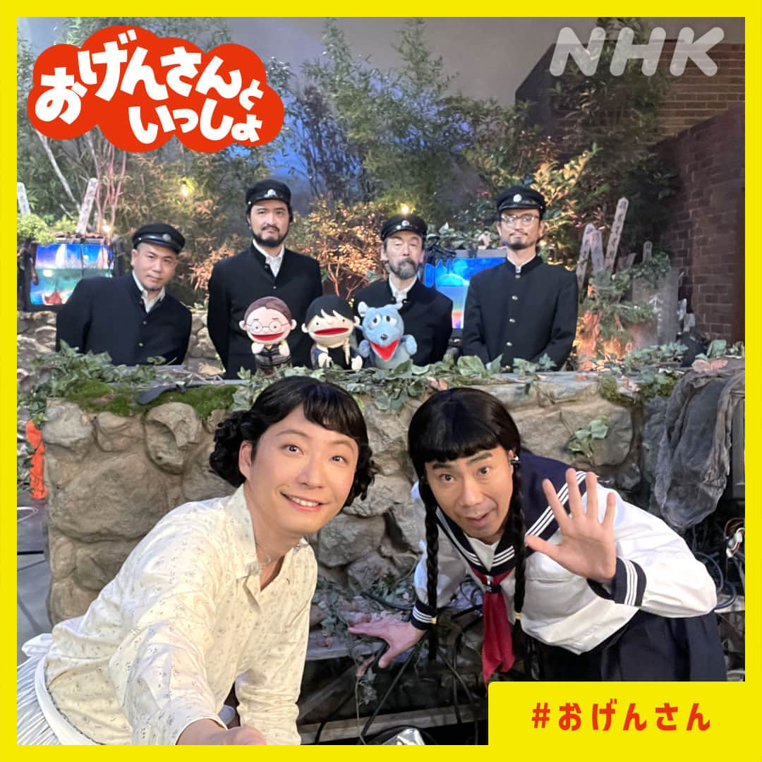 NHK「おげんさんといっしょ」のインスタグラム：「. 隆子とお友達といっしょに撮ったよ～！ チ～ズ！  「#異世界混合大舞踏会（feat.おばけ）」 みんな踊った？？  踊らない人は、う～ら～め～し～や～(m-(ｪ)-)m  #おげんさん #星野源 #高畑充希 #藤井隆 #宮野真守 #三浦大知 #松重豊 #飯尾和樹 #KAKKO #鈴木杏樹 #NightTempo #菅原小春」