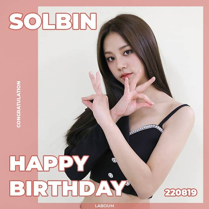 LABOUMさんのインスタグラム写真 - (LABOUMInstagram)「🎉HAPPYBIRTHDAY_SOLBIN🎉  솔빈이의 생일을 축하합니다🎂💕  #LABOUM #라붐 #SOLBIN #솔빈 #0819_SOLBIN_DAY #HAPPYBIRTHDAY_SOLBIN」8月19日 0時00分 - officiallaboum