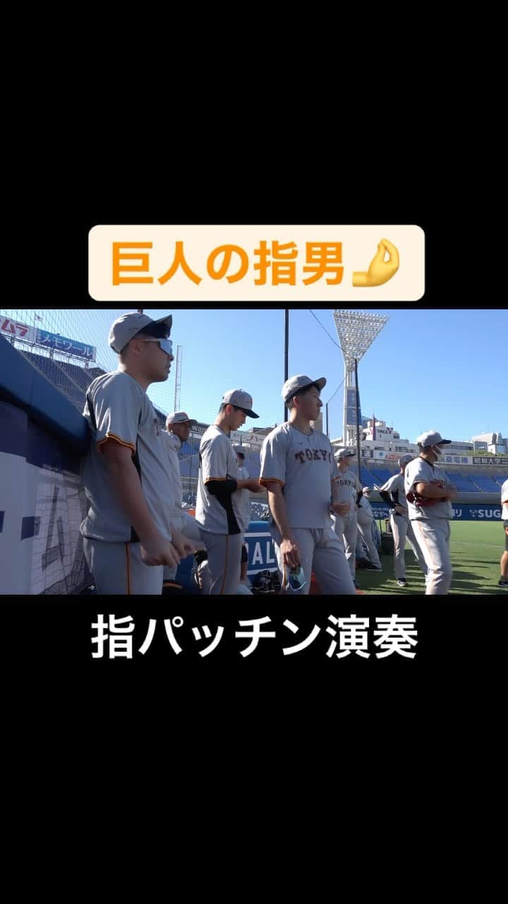 読売巨人軍のインスタグラム