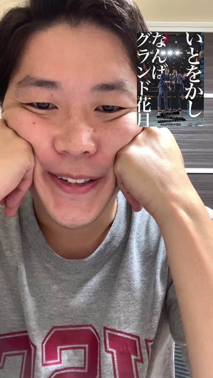 羽尻紘規のインスタグラム：「8月22日なんばグランド花月 単独ライブ20:00スタート 告知配信25日目 アイドル話が止まらない編」