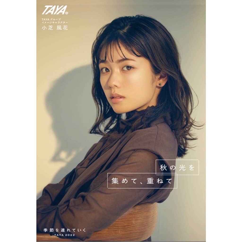 小芝風花のインスタグラム