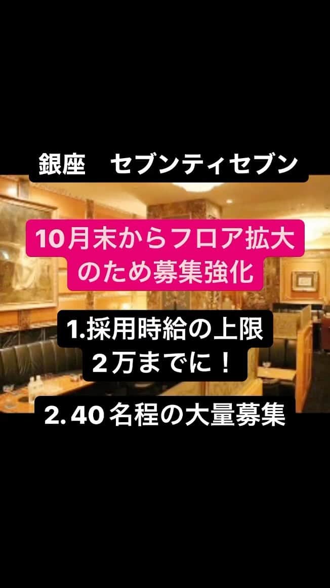 美女部屋のインスタグラム：「#銀座 #新橋 #赤坂 #赤坂見附 #神田 #上野 #キャバクラ #キャバ #夜職 #スカウト #港区」