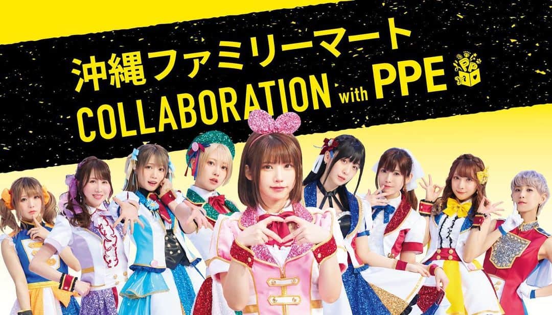 よきゅーんのインスタグラム：「👑お知らせ👑 なんと！！！ 沖縄ファミリーマートさんとPPEのコラボが決定しました！！！  どんな商品が出来上がるか、 続報をお待ちください✨✨」