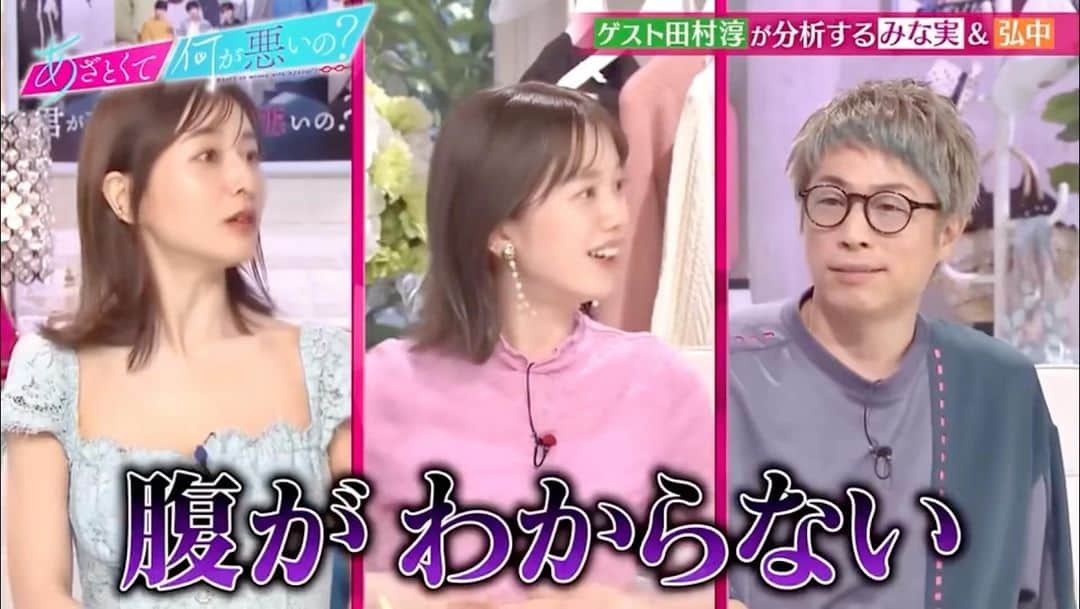 弘中綾香　ファンアカウントのインスタグラム：「弘中ちゃんは能力者……🍊？  #あざといよ弘中ちゃん  #あざとくて何が悪いの #田中みな実 #弘中綾香 #弘中ちゃん #弘中 #弘中アナ #あざとくてなんなん」
