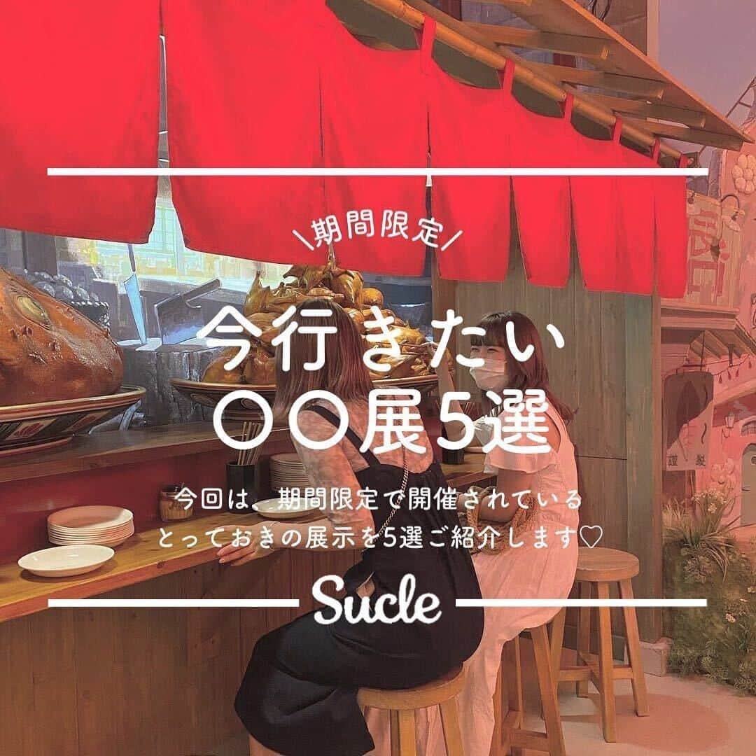 SUCLEのインスタグラム