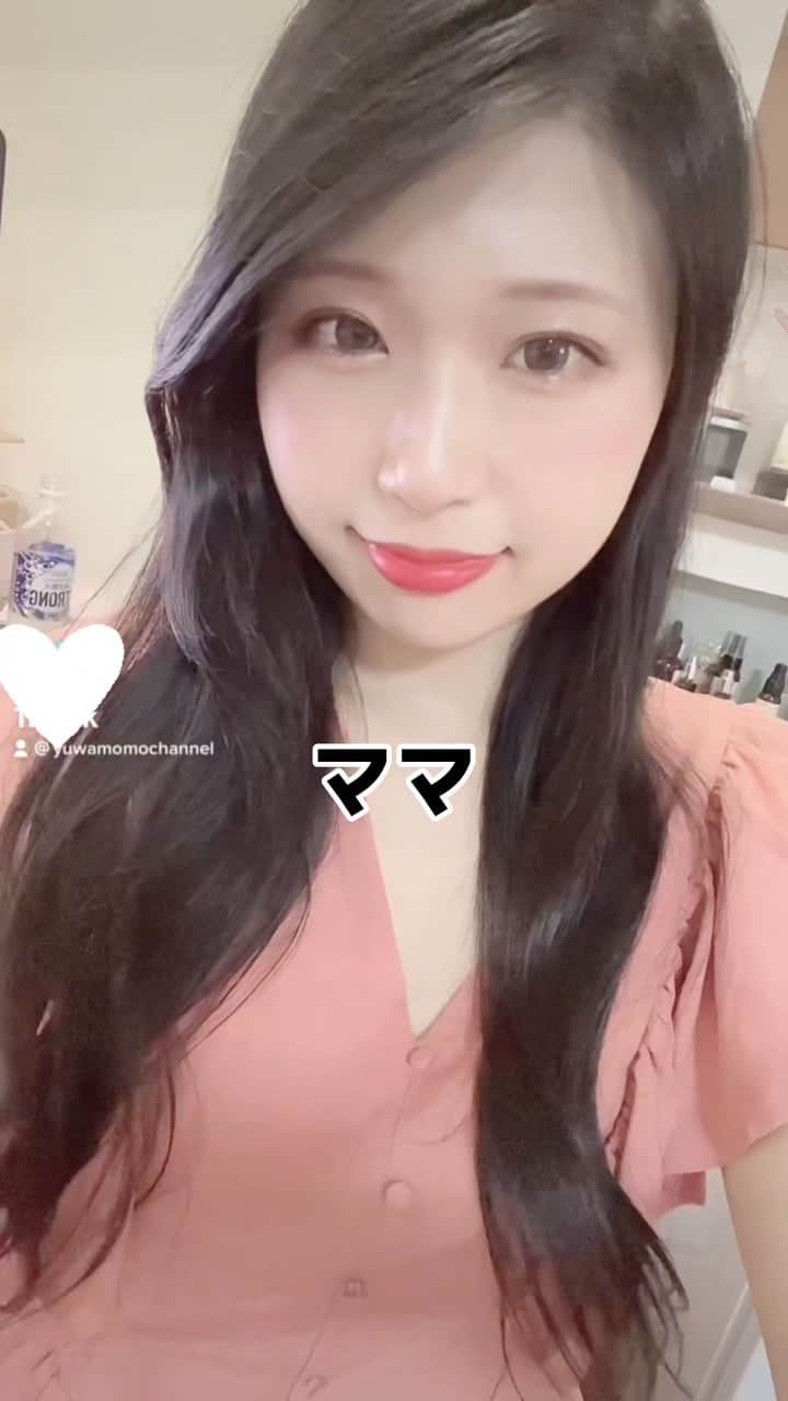 のインスタグラム：「前は娘にドッキリしてたのがすっかり最近はママがやられる🤣🤣💕でも娘からのドッキリって可愛くてさ、元気でるよね☺️  #親子 #ゆわももチャンネル #reels #ドッキリ」