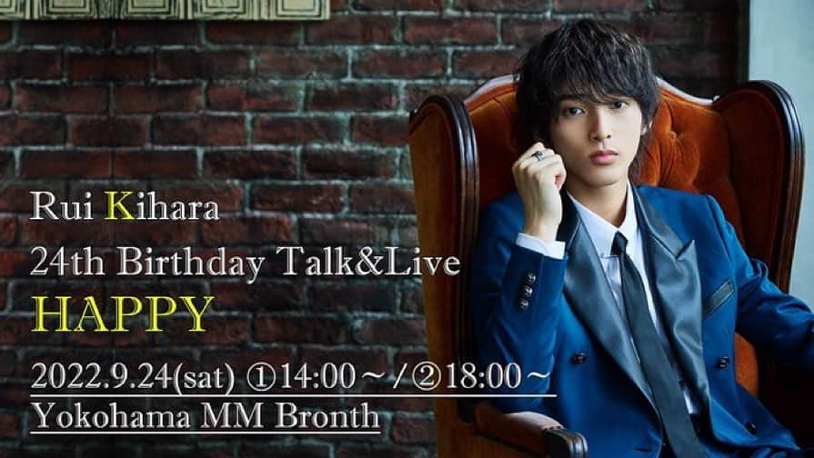 木原瑠生のインスタグラム：「Rui Kihara 24th Birthday Talk &Live～HAPPY～  ▼日時会場 2022年9月24日（土） 1部 開演:14:00／2部 開演:18:00 横浜みなとみらいブロンテ  ▼ゲスト(敬称略) 1部:大西洋平  2部:水石亜飛夢」