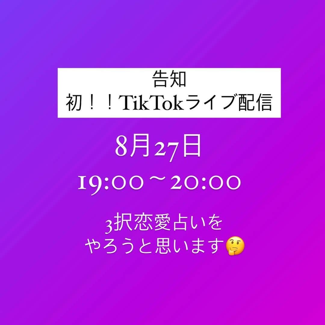 川村えなさんのインスタグラム写真 - (川村えなInstagram)「TikTokに集合です🙏 こちらからもできれば良いんだけど、初なので探り探りになりますが🙏  リクエストテーマ考えておいてください☺️←上から言うな😀」8月19日 19時50分 - ena_kawamura