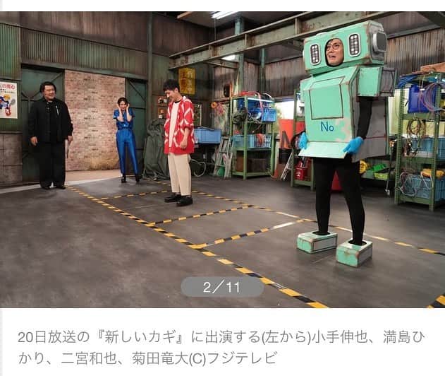 夜咲ライトさんのインスタグラム写真 - (夜咲ライトInstagram)「あす土曜日、3週ぶりに 新しいカギ！ 二宮さん、なにわさん 本気出してもらい ありがとうございました！」8月19日 22時13分 - yazastagram