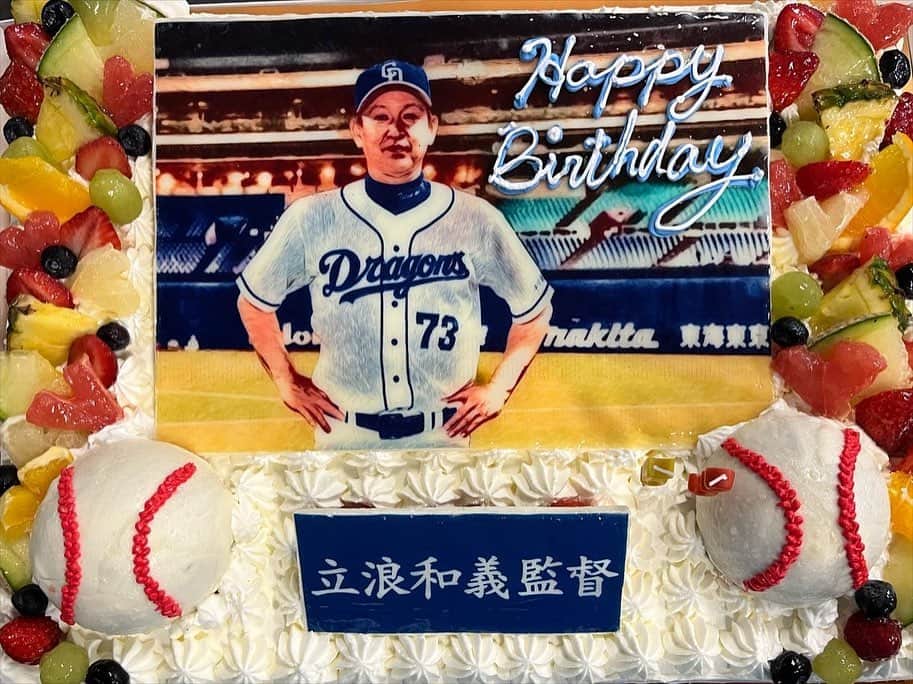 のインスタグラム：「立浪監督。 御誕生日 おめでとう御座います。 ケーキご馳走様でした！！ 今日という日を 勝利で飾ることができて 最高でした！ 今後とも 宜しくお願い致します。」