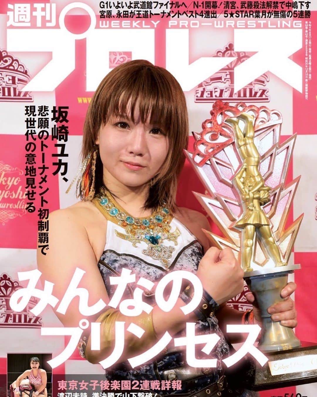 坂崎ユカのインスタグラム：「2022.08.14 Tokyo Princess Cup 🏆✨ 初優勝🥹」