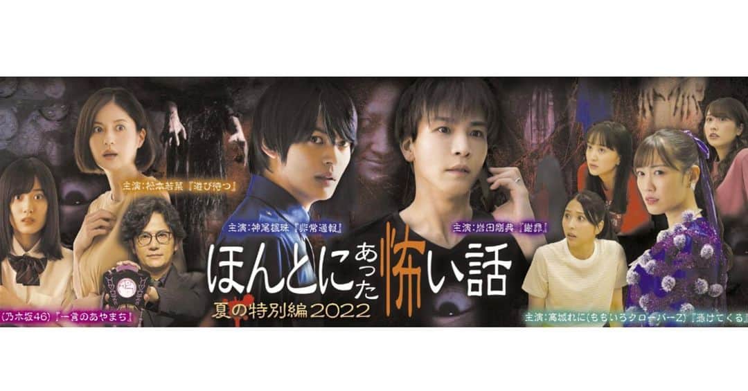 のインスタグラム：「【 #ほん怖 、今夜21時放送📺】  楽しみにしてくださっている皆さま❗️  本日、一部の新聞（東京版）の番組表に こちらの ＃ほん怖 ビジュアルが掲載されています💡  新聞だけの特別なデザインになっていますので、 ぜひ探してみてください👀  いよいよ、今夜21時放送です📺✨  #はい吾郎さん」