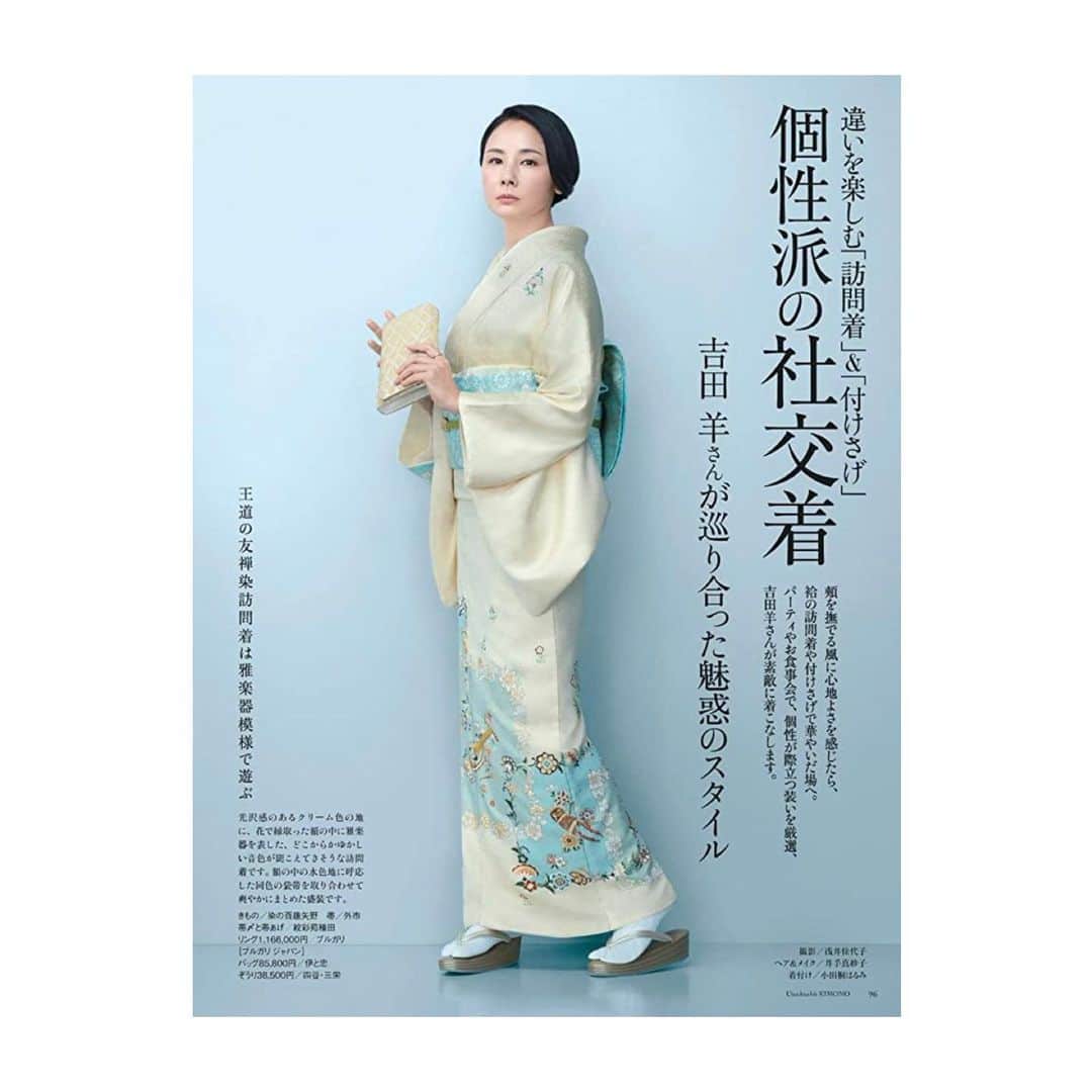 吉田羊のインスタグラム：「そしてこちらも。  「美しいキモノ」秋号 本日発売。  今回は、 社交場でちょいと差がつく 個性派のお着物たち。  「歩く平等院鳳凰堂」のような 豪華絢爛ながらシックで上品な 一枚もありますのよ。  ぜひー。  "Utsukushii Kimono" autumn issue, on sale today.  @utsukushiikimono  #美しいキモノ」