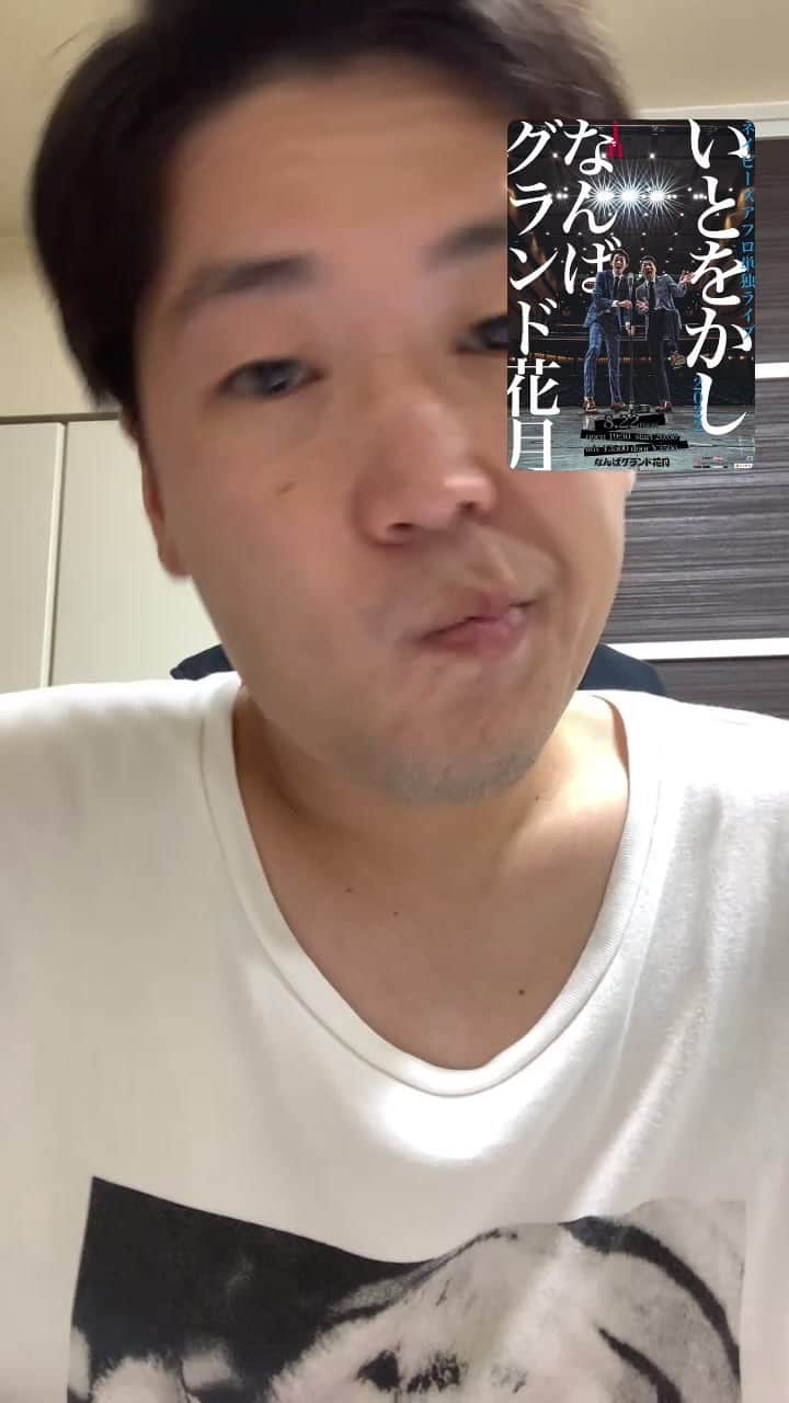 羽尻紘規のインスタグラム：「8月22日なんばグランド花月 単独ライブ20:00スタート 告知配信27日目 森ノ宮往復による疲れ編」