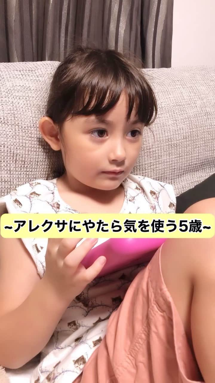 舟橋菜々のインスタグラム：「めっちゃアレクサに気を遣ってる。 そしてなかなか想い通じず…😂 #amazon#alexa#kids#talk#funny#happy#smile#love#アレクサ#タブレット#子供#育児#子育て#ベビフル#ママリ」