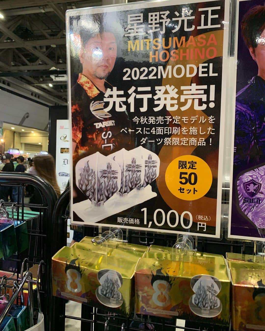 星野光正のインスタグラム：「お早う御座います！  今日はTARGETブースにて終日お手伝いしています！  僕のNewフライト、しかも全面印刷してあるものを先行販売していますので興味がおありでしたら是非に！  他にも色々と祭りだけのものを取り揃えておりますので是非に！  皆様にお会い出来るのを楽しみにしております！ ♪(*^^)o∀*∀o(^^*)♪  #プロダーツプレイヤー #ダーツインストラクター #ダーツ #エスダーツ #エスダーツオフィシャルプレイヤー #targetsportsjapan #らいおん鍼灸整骨院 #恋川純弥 #DPL #RND #ラスティーネイル #テンフィールズファクトリー #星野光正 #星野飯 #三児のパパ #アラフォーパパ #料理好き #ダーツ祭り」