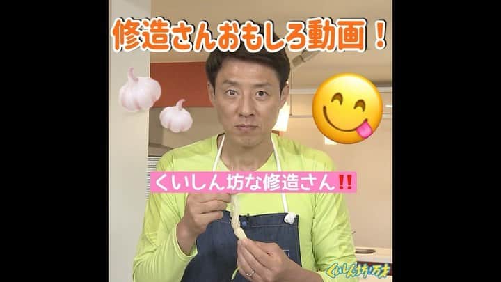 フジテレビ「くいしん坊!万才」のインスタグラム