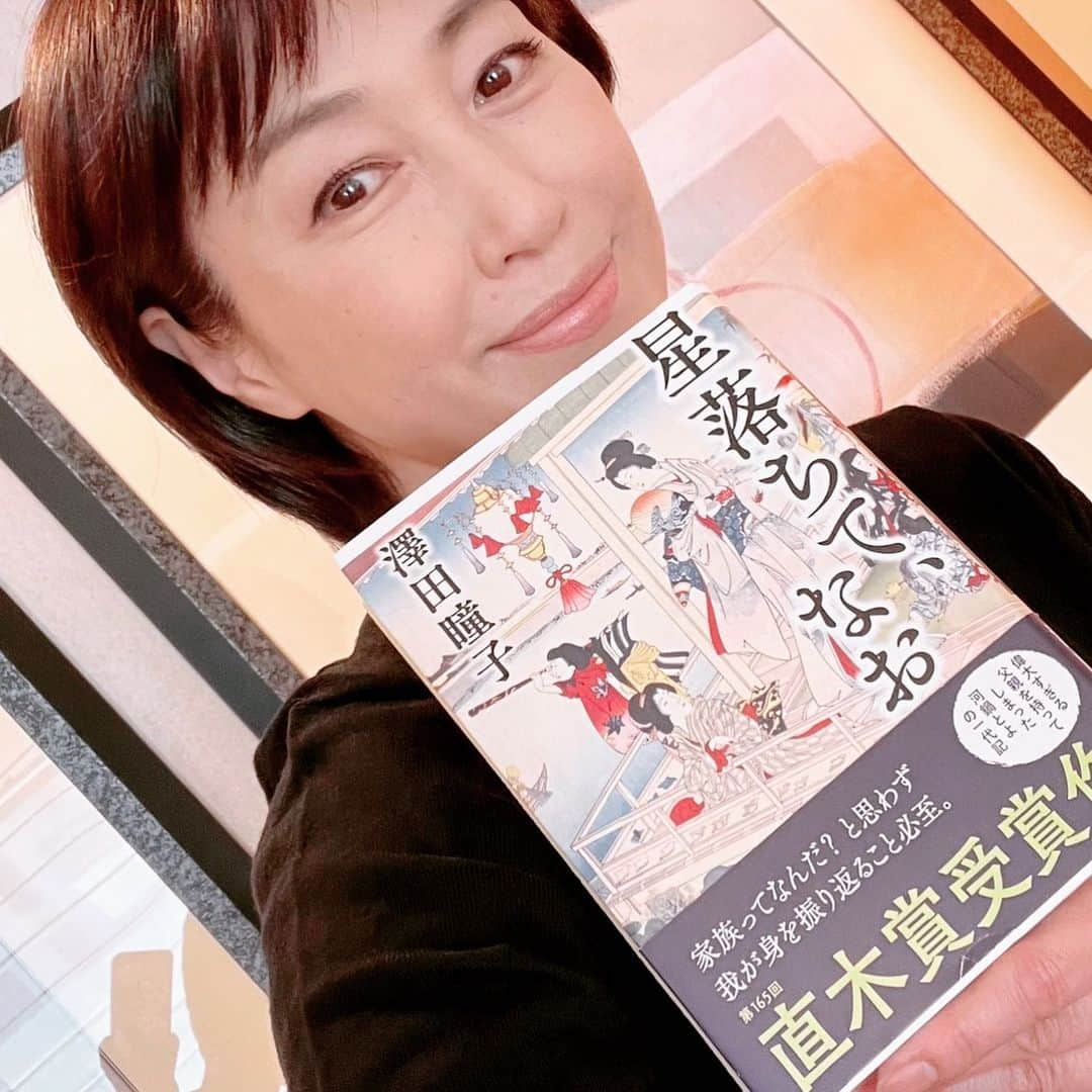 高島礼子さんのインスタグラム写真 - (高島礼子Instagram)「オススメ時代小説 第4弾📖🌻 澤田瞳子さんの 「星落ちて、なお」  鬼才・河鍋暁斎を父に持った娘・暁翠の数奇な人生とは――。 父の影に翻弄され、激動の時代を生き抜いた女絵師の一代記。 家族とは、親子とは、兄弟とは時代を超えて ちょっとほろ苦く、あたたかいお話です♪  #直木賞 #澤田瞳子　さん #時代小説 #読書」8月21日 15時05分 - reico.official