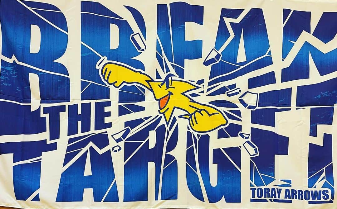 富田将馬のインスタグラム：「BREAK THE TARGET ・ 今シーズンも東レアローズの応援よろしくお願いします😊 ・ #東レアローズ #勝つべくして勝つ #心はひとつ」
