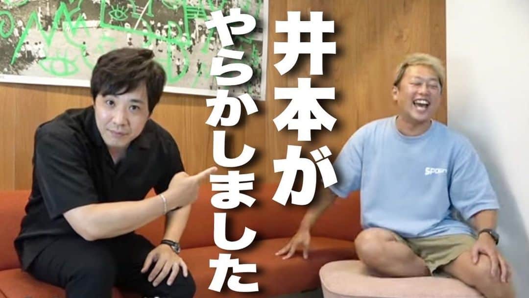 井本貴史のインスタグラム