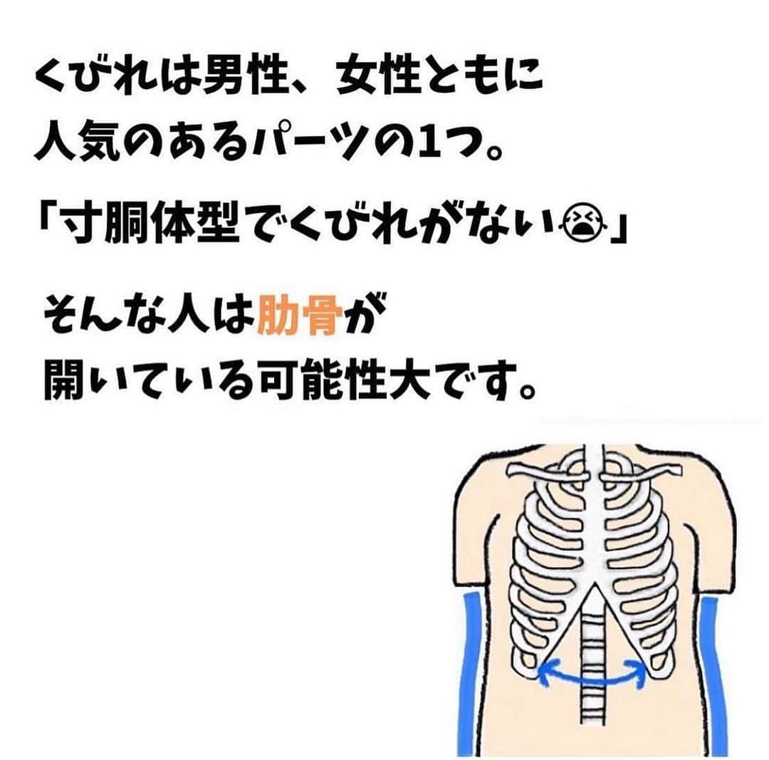 しゅんやさんのインスタグラム写真 - (しゅんやInstagram)「【肋骨が開く原因を解消】 ⁡ @shunya_diet ⁡ 今回は肋骨を閉じるための方法について紹介しました！バスト下の肋骨が異様に目立つ..そんな人は呼吸を意識してなおしていきましょう😊 ⁡ 「やってみる！」って人は『🔥』 のスタンプ送っていただければ応援しにいきます📣 ⁡ ・・・・・ ⁡ 横浜でパーソナルトレーニング、 LINEで栄養指導もしてます😊 ⁡ オンラインでのパーソナル、パーソナルトレーニングも随時募集してます！ ⁡ 「キツいトレーニングは嫌い...」　 「SNSの情報が多すぎて混乱する...」 って方のDMお待ちしてます📩 ⁡ -------------------------------------------- ⁡ #筋トレ #脚やせ #痩せたい #ストレッチ #ダイエット #痩せる方法 #やせるコツ #ボディメイク #ゆるダイエット  #ウォーキング #美脚ストレッチ #呼吸法  #肋骨締め  #くびれ #くびれ作り」8月22日 21時22分 - shunya_diet