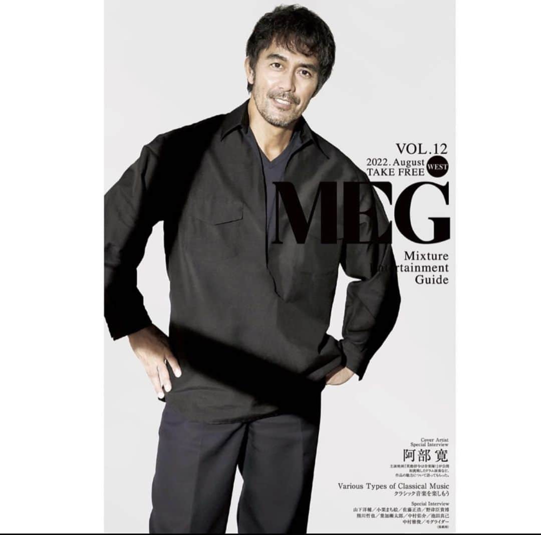のインスタグラム：「阿部寛さん撮影📸 異動辞令は音楽隊！のPRでMEG表紙撮影‼️  阿部ちゃんの映画はバブルへGO!!も大好きです✨✨✨  #阿部寛 #異動辞令は音楽隊  #MEG #studioshin」