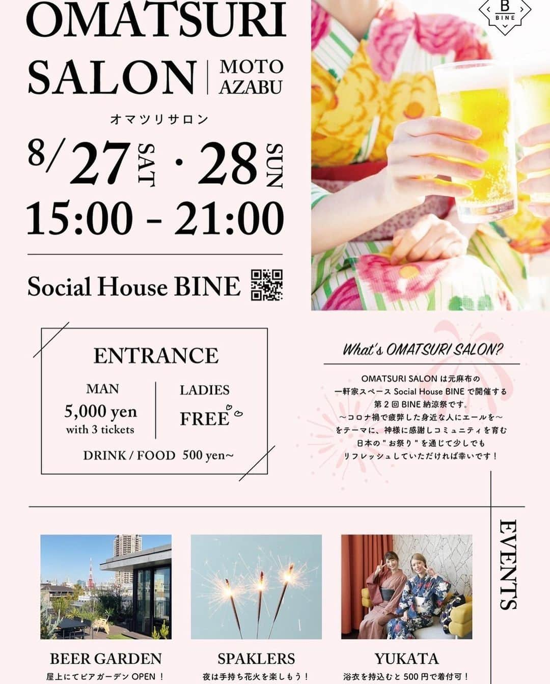 ellecafejapanさんのインスタグラム写真 - (ellecafejapanInstagram)「🌟OMATSURI SALONにELLE caféが出展！  8/27・28に開催されるOMATSURI SALONにELLE caféも出展致します🤍  そしてイベントではなんと待望のスムージーボンボンが限定復刻❣️  今回は夏にピッタリのピーチボンボン🍑✨ イベント限定での復刻なので、ぜひお立ち寄り下さい！  ✴︎OMATSURI SALON MOTOAZABU  期間:8/27(土)〜8/28(日) 場所: 〒106-0046 東京都港区元麻布2-8-14　Social House BINE(ソーシャルハウス バイン) 地下鉄 広尾駅・麻布十番駅より徒歩12分 バス　元麻布2丁目より徒歩1分  開催時間:15:00〜21:00 主催:@scobycha_tea  @salon_ami  【ELLE café スムージーボンボンとは･･･】 果汁たっぷりのスムージーと豆乳ホイップクリームで作られるデイリーフリー（乳製品不使用）のスイーツドリンクです！ ベースのスムージーには大人気コヨグルを使用しています。  ヘルシーだけど満足感はたっぷり、罪悪感はなしのスペシャルボンボンを是非ご賞味下さい🥄  #ELLE #ellegirl #エルカフェ #ボンボン #popup #コヨグル #夏 #夏祭り #浴衣女子 #花火大会 #大人の夏休み #コンブチャ #콤부차 #お祭り写真部 #夏休みの過ごし方 #夏といえば #腸活美人 #腸活 #ダイエット #ウェルネス #インナービューティー #健康 #サステナブル #低糖質 #美容食 #ヘルシーフード #ヘルシー #カフェ部 #カフェスタグラム #スムージー」8月22日 16時39分 - ellecafejapan