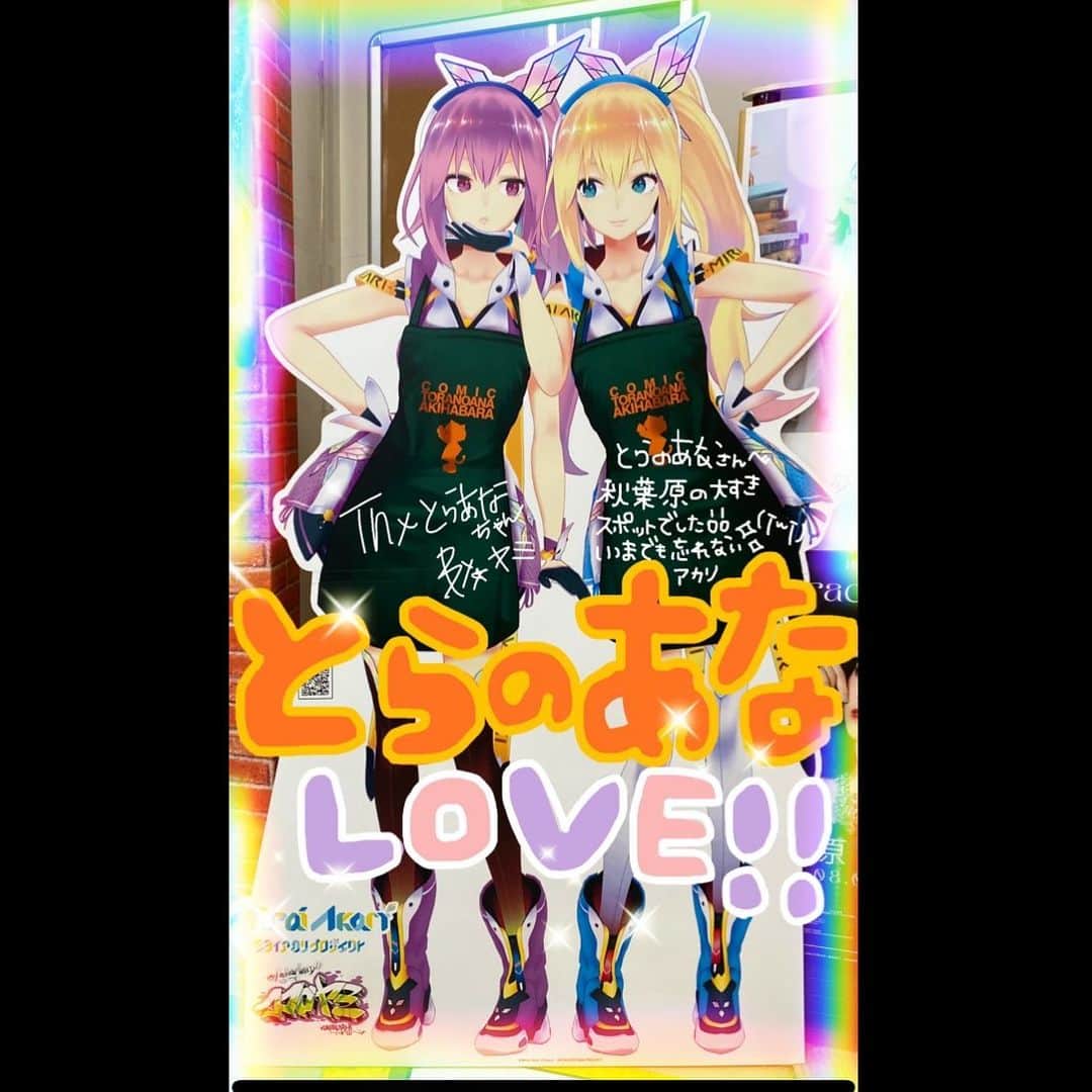 ミライアカリのインスタグラム