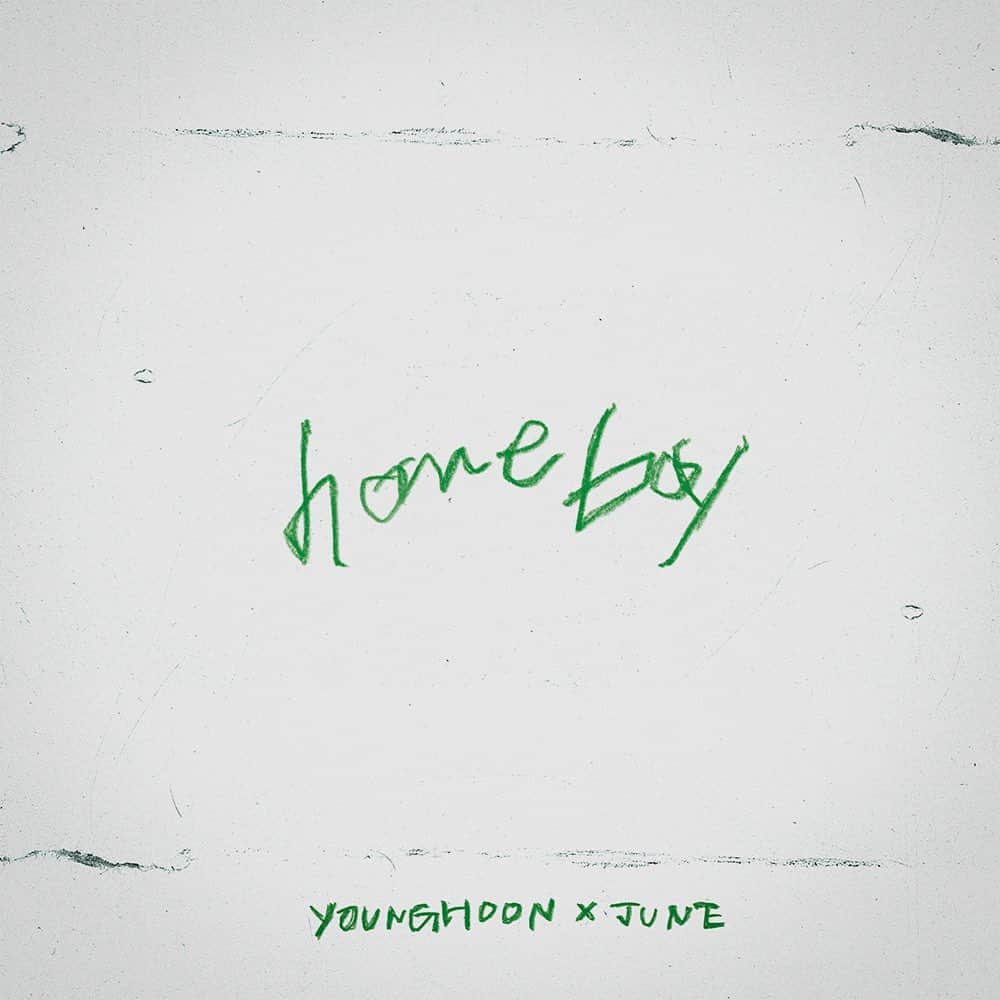 上原潤（JUNE）さんのインスタグラム写真 - (上原潤（JUNE）Instagram)「YOUNGHOON X JUNE 「homeboy」is out!! 보고싶다 우리형…」8月23日 0時00分 - keepitjune