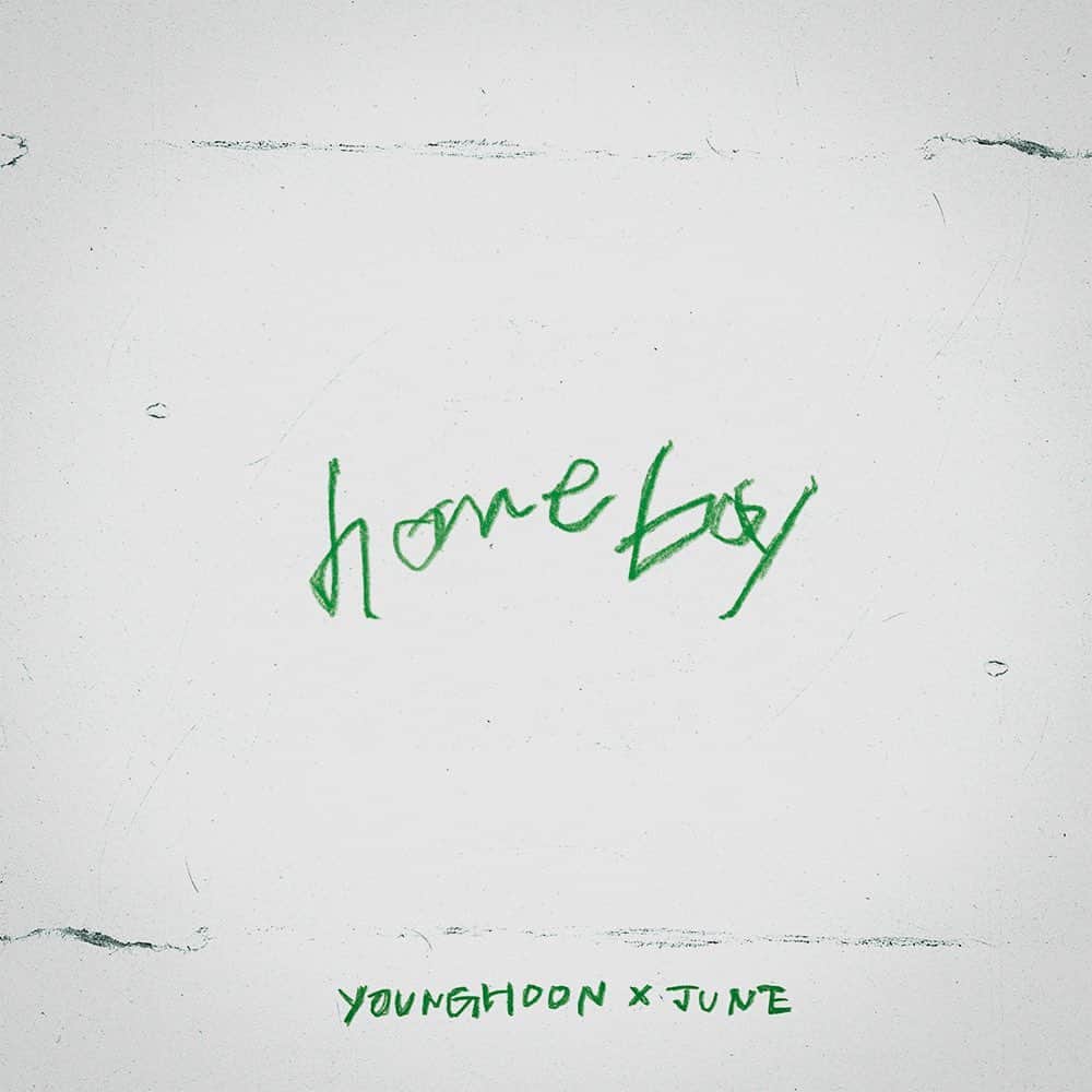 上原潤（JUNE）のインスタグラム：「YOUNGHOON X JUNE 「homeboy」is out!! 보고싶다 우리형…」