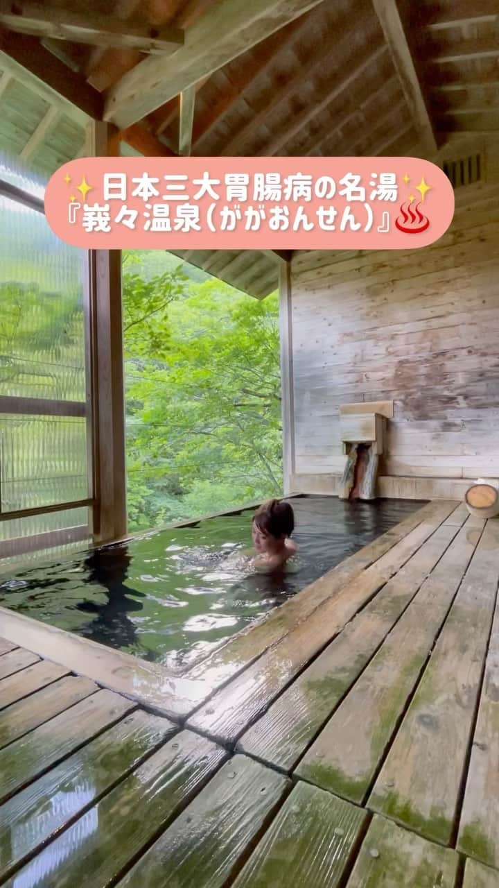 北出恭子のインスタグラム：「・ ・ 宮城県の山奥にある秘境の一軒宿⛰♨️  その名も…峩々（がが）温泉‼️🦹‍♀️✨  無色透明、微硫化水素臭、金気臭、重曹甘味、エグ味、少苦味、少鉄味、ツルツル感とこってりコーティング感（ベタベタする）があるかなりの保湿の湯♨️ ↑その日の五感温泉メモ📝  日本三大胃腸病の名湯としても有名で、「入浴」「飲泉」「かけ湯」の3セットで湯治をします😌  胃や腸のあたりにに100杯の熱湯をかける♨️ 峩々温泉の名物🟰かけ湯にもチャレンジ‼️  時間とともにお腹がじんわりと温かくなりギュルギュルと音が鳴って、なんだか胃腸が元気になった気がしました😄  山の幸たっぷり🥬🥔🍄 胃腸にやさしい✨手作り料理もおいしかった❤️  ⚠️すべての撮影、出演、編集は北出恭子1人で行っております。笑（三脚とセルフタイマーで📸）  ・ ・  A solitary inn deep in the mountains of Miyagi Prefecture⛰♨️   Its name is also…”Gaga Onsen”!! ️🦹‍♀️✨  It is famous as a hot spring that is effective for Japan's three major gastrointestinal diseases, and you can "bath" and "drink".  Pour 100 cups of hot springs over your body around your stomach and intestines♨️ Challenge yourself with Gaga Onsen's specialty "Kakeyu"! ️  As time passed, my stomach gradually warmed up, and my stomach and intestines made sounds, and my body and mind became very energetic😄  Plenty of mountain delicacies🥬🥔🍄 Gentle on the stomach ✨ Homemade food was also delicious ❤️  ⚠️Kyoko Kitade does all the filming, appearances, and editing by herself. (With a tripod and self-timer 📸)  #宮城県 #峩々温泉 #秘湯 #温泉 #温泉家 #温泉ソムリエ #温泉専門家 #北出恭子 #温泉大好き #温泉巡り #温泉旅行 #旅行 #温泉旅 #温泉女子 #温泉旅館 #温泉宿 #温泉好きな人と繋がりたい #influencer #japantrip #japantravel #japanesegirl #japantravel #onsen #溫泉 #온천  #hotsprings #spa #kitadekyoko」