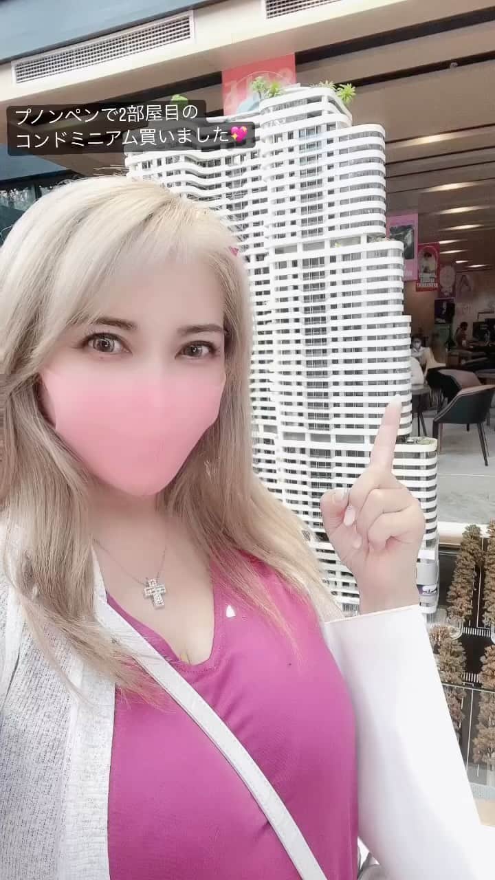 selfieneのインスタグラム：「トキメイタ💖ので プノンペンで2部屋目の コンドミニアム買いました😄  場所も内容も最高❣️ ここなら住みたい‼️ と思える物件です。  とはいえエアビーで運用したら高利回りで運用できそう😆💰  来年の引き渡しが楽しみです♪」
