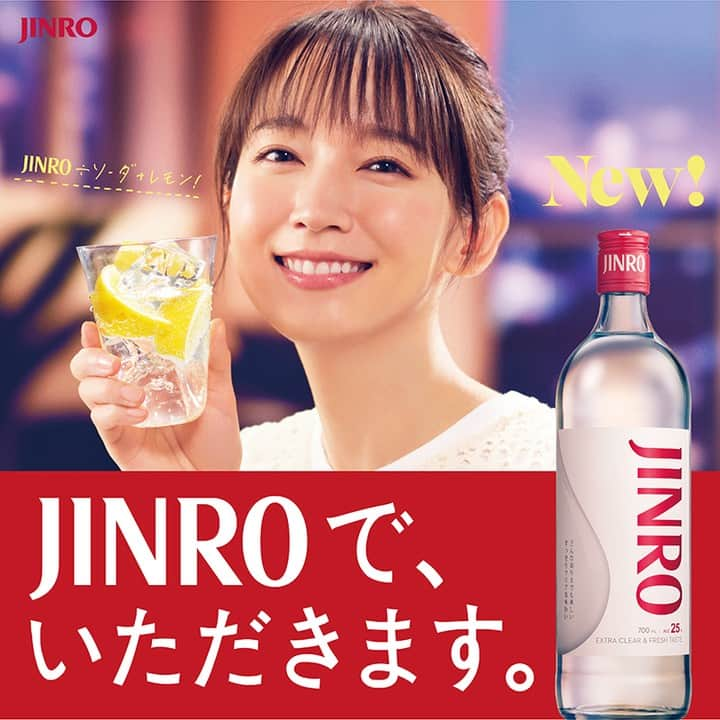 JINROのインスタグラム