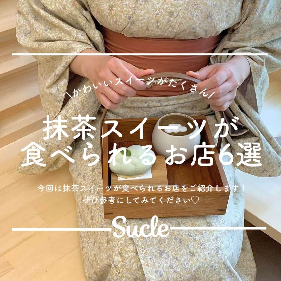 SUCLEのインスタグラム