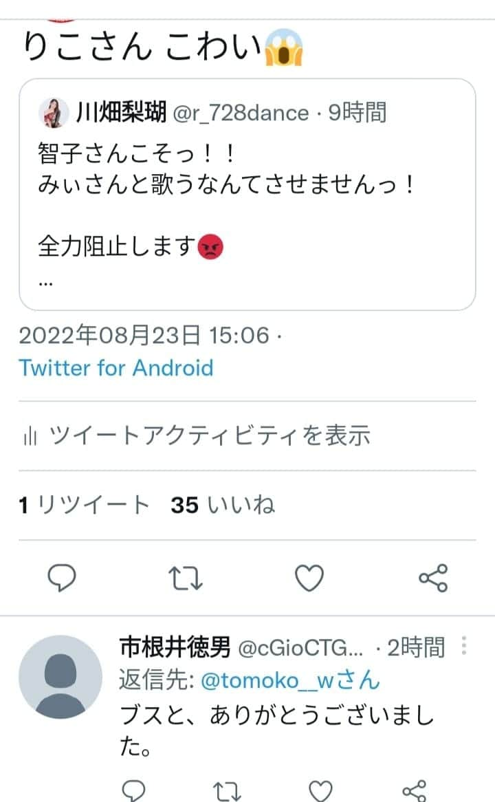 渡辺智子のインスタグラム：「未だに こんなコメすんの？ どんどん名前出して行くね！！」