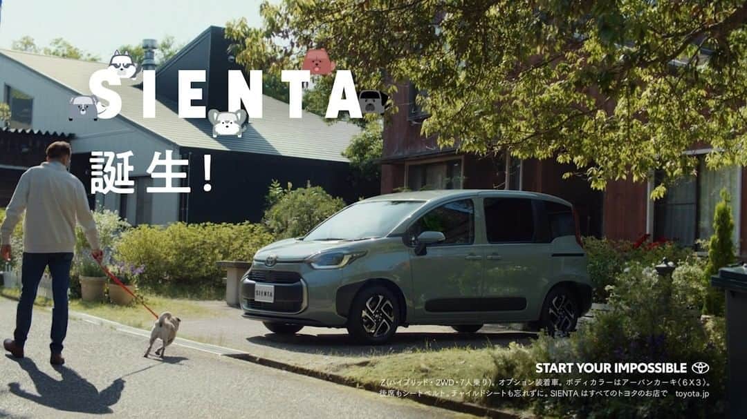 のインスタグラム：「【新型 #SIENTA TVCM公開！】   我が家の相棒シエン太🐶が、 SIENTAに大変身！？　  いいことできた！シエンタ！ 可愛いシーンがいっぱいの 新しい #SIENTA のCMを、ぜひご覧ください！  詳しくは「シエンタ」で検索🔍   #トヨタ #toyota #SIENTA #シエンタ」
