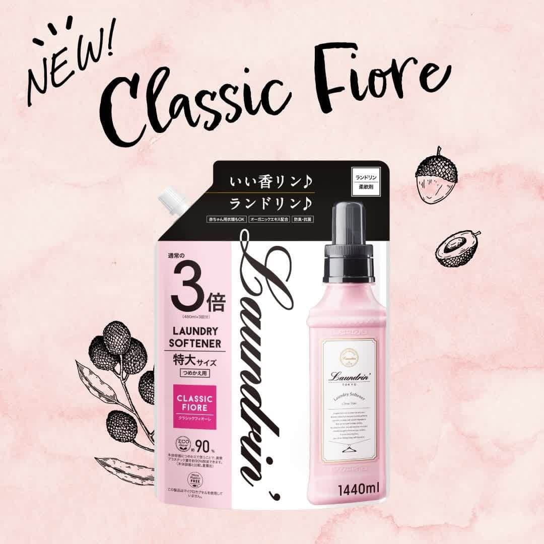 Laundrin / ランドリンのインスタグラム：「✨公式オンラインストア先行発売✨ 今日からクラシックフィオーレ柔軟剤詰め替え3倍が登場♪ 9/1から全国で順次販売開始🎉🎉  ライチやカシス、ローズの華やかな香りを楽しんで🌷  #ランドリン #laundrin #詰め替え用 #クラシックフィオーレ」