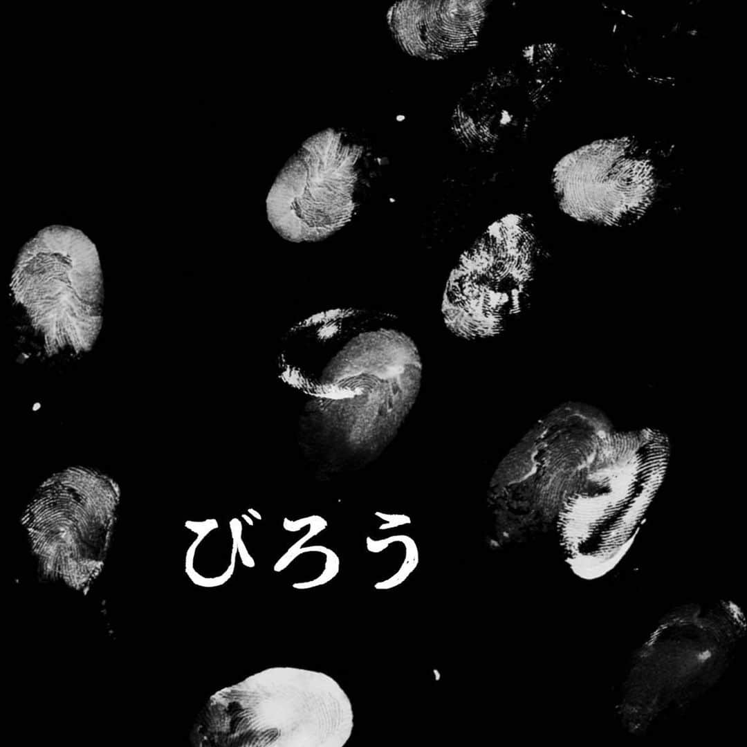 空白ごっこのインスタグラム：「2022.8.24 空白ごっこ New Single 「びろう」  ↓DL/サブスクはこちら↓ https://lnk.to/kuhakugokko_below  #空白ごっこ #kuhakugokko」