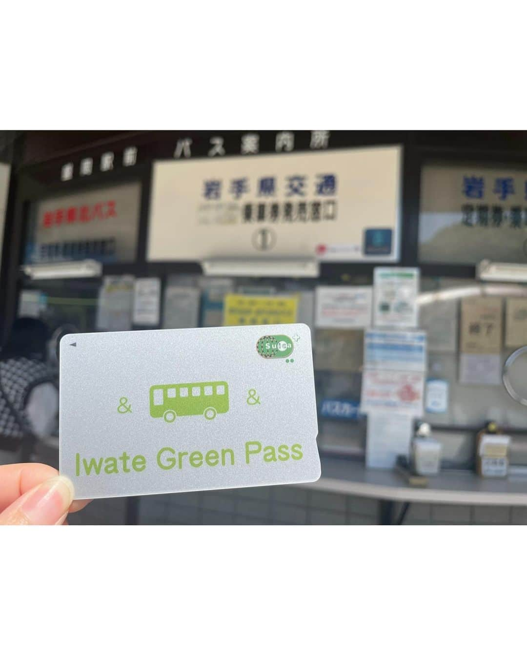 鈴川絢子さんのインスタグラム写真 - (鈴川絢子Instagram)「岩手県交通「Iwate Green  Pass」@盛岡駅前案内所  Suicaなので全国利用可。こういった地域連携ICカードは今後どんどん増えていきそうで楽しみ😎 隣の窓口で岩手県北バス「iGUCA」も購入可能。  #全国交通系ic乗車カードの旅 #岩手県交通  #盛岡駅 #鉄分多め」8月24日 12時03分 - suzukawaayako