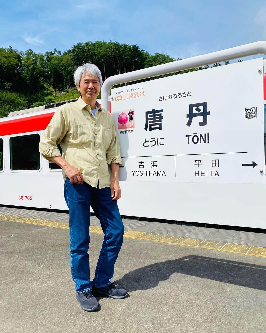 時任三郎のインスタグラム：「撮影の合間のオフショット「とうに駅」にて 三陸鉄道のみなさんありがとうございました！  フジテレビ『監察医 朝顔2022スペシャル』 ９月26日（月）21時～22時48分 #監察医朝顔 #朝顔 #上野樹里 #風間俊介 #加藤柚凪 #時任三郎」