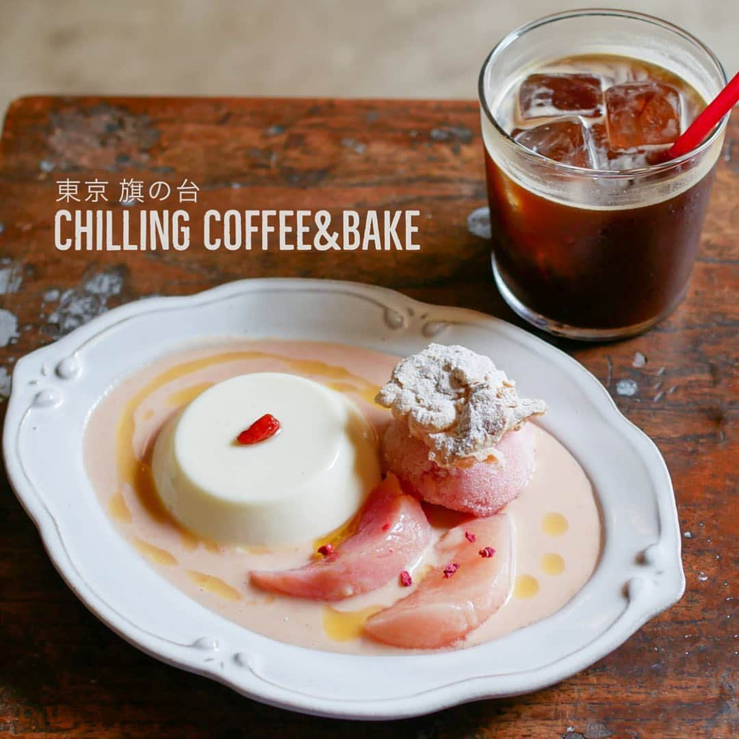 おまる部長 / たっちゃんずパンケーキ部のインスタグラム：「. Chilling Coffee&Bake 〒142-0064 東京都品川区旗の台５丁目６−１０  @chilling_coffeeandbake   桃のスープと杏仁 860円(期間限定) アイスアメリカーノ 400円  インスタグラムや東急沿線情報誌(サルース？)などで見かけることが多くて気になっていたカフェ♪旗の台の駅のすぐそばで、こじんまりとしているけれどすごく落ち着く空間！  後味すっきりのアイスアメリカーノを飲みながら、注文した桃のスープと杏仁をわくわくしながら待っていると高級レストランのデザートとして出てきそうな出立ちの一皿が登場した🍑とっってもなめらかな杏仁豆腐は、パンナコッタと一瞬錯覚するけど後味でほんのり杏仁を感じる♪優しい甘さの桃のスープやソルベ、添えられたアーモンドのクロッカンまで全部美味しくて幸せ🥹焼き菓子もいくつか買ったので食べるの楽しみ!!  tokyo #tokyofoodie #cafehopping #japan #tokyocafe #東京スイーツ #東京カフェ #旗の台 #旗の台カフェ #カフェ巡り」